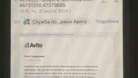 Как позвонить в поддержку Авито в Санкт-Петербурге в Светофор