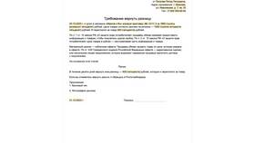 Как правильно написать заявление на имя директора в Светофор