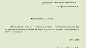 Как правильно подать заявление в Светофор