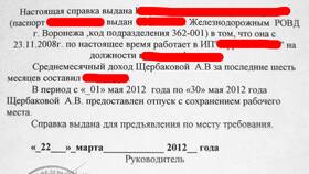Как правильно заполнять формы справок о доходах