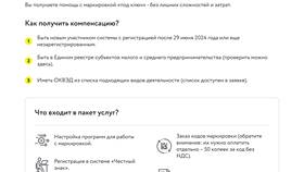 Как проверить погашение кода Честного знака в Светофор