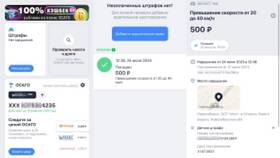 Как проверить штрафы ГИБДД в Светофор