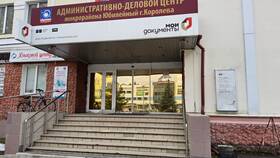 Как работает МФЦ 
