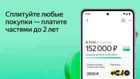 Как работает рассрочка Яндекс Сплит в Светофор