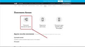 Как расходуется баланс на Tele2 в Светофор