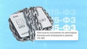 Как разблокировать счет и вернуть субсидию в Светофор
