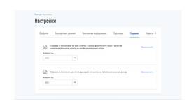 Как сформировать справку самозанятому в Светофор