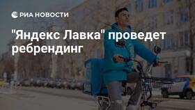 Как сменить Яндекс Лавку на Яндекс Еду в Светофор