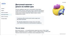Как снизить расходы на Ozon Seller в Светофор