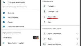 Как снять деньги с Тинькофф без карты в Светофор