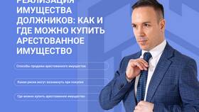 Как судебные приставы оценивают имущество должника в Светофор