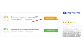 Как тратить бонусы в Спортмастере: правила и лимиты в Светофор