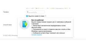 Как указать номер телефона на Авито в Светофор