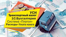 Как уменьшить налог при системе 