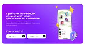 Как узнать, где находится человек через МТС в Светофор