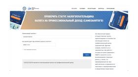 Как узнать ИНН самозанятого по ФИО в Светофор