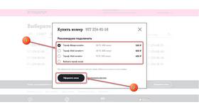 Как узнать номер телефона абонента Tele2 в Светофор