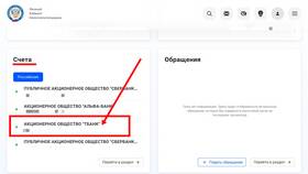 Как узнать, одобрили ли карту Тинькофф в Светофор