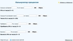 Как узнать скидку в процентах от суммы в Светофор