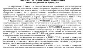 Как узнать юридическое лицо по адресу в Светофор