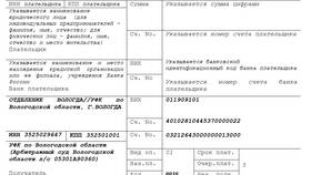 Как вернуть деньги с депозита арбитражного суда в Светофор