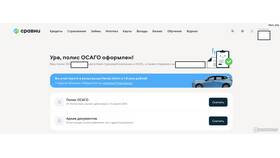 Как вернуть деньги за ОСАГО в Ингосстрах в Светофор