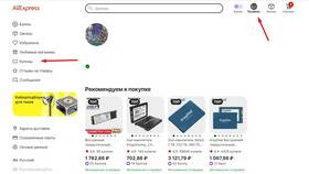 Как войти в личный кабинет AliExpress в Светофор