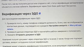 Как войти в Озон Банк в Светофор