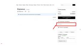 Как ввести промокод на Lamoda в Светофор