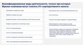 Как взимаются налоги: механизмы и процедуры в Светофор