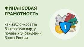 Как заблокировать карту ВТБ через SMS в Светофор