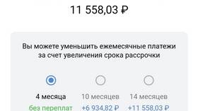 Как закрыть рассрочку на AliExpress в Светофор