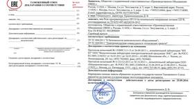 Как зарегистрировать декларацию о соответствии в Светофор