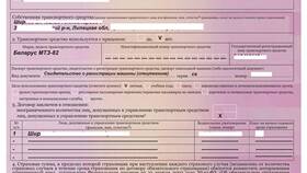 Как застраховать трактор по ОСАГО онлайн в Светофор