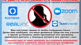 Мошенники заказ: что это в Светофор