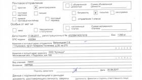 Московский АСЦ 140961: заказное письмо - что это в Светофор