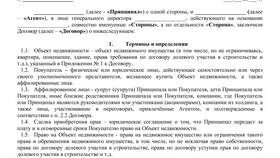 На что дает право заключенный договор в Светофор