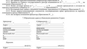 На основании чего действует самозанятый в договоре в Светофор