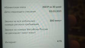 Не могу никому позвонить: что делать в Светофор