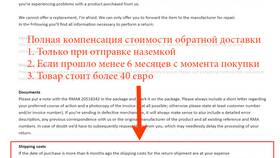 Неудачная попытка доставки: что делать в Светофор