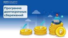 Пенсионные льготы: что это в Светофор