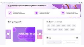Почему на Wildberries обнулилась рассрочка в Светофор