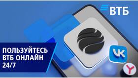Почему не получается установить приложение ВТБ в Светофор