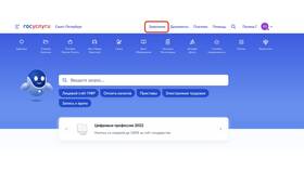 Почему отменяют заявление на Госуслугах