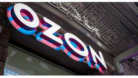Почему Ozon отключил постоплату в Светофор
