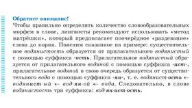 Почему приставки и суффиксы являются значимыми частями слова в Светофор