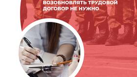 Почему трудовой договор необходим в Светофор
