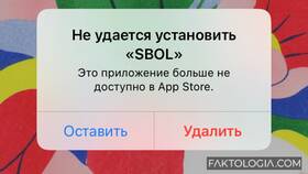 Почему удаляется приложение Сбербанк в Светофор