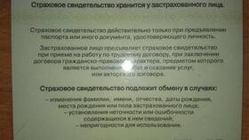 Почему в частной клинике просят СНИЛС в Светофор
