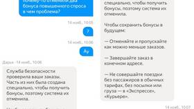 Почему в Яндексе стало меньше заказов в Светофор